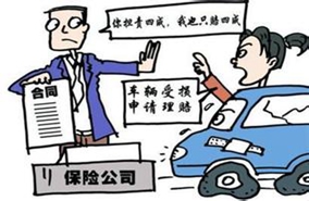 事故保险理赔要几天